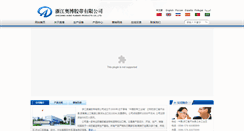Desktop Screenshot of gb.aobobelt.com